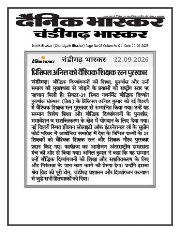 Mr. Anil Kumar, Principal, GRIID received "Vaishvik Shikshak Rattan" award during a ceremony held at the Indian Society of International Law Supreme Court Complex, New Delhi. 